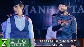 картинка: Сафарали ва Шон МС - Алвидо | Safarali & Shon MC - Alvido