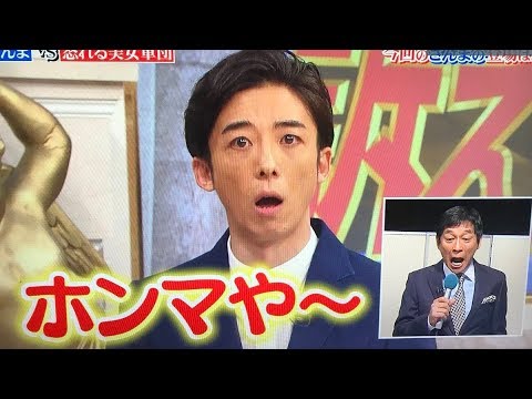 高橋一生 奇跡の登場 でさんまを完コピ Snsも大熱狂 行列の出来る法律相談所 Yt動画倶楽部 Youtube