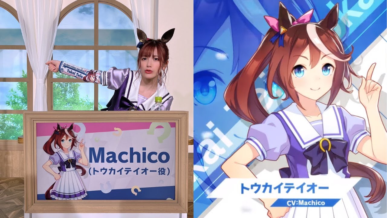 Machicoさんのテイオー感が出てて可愛いシーン - YouTube