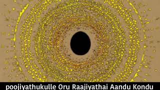“Poojiyathukulle Oru Raajjiyathai Aandukondu” Movie - Valar Pirai By Kavignar Kannadasan