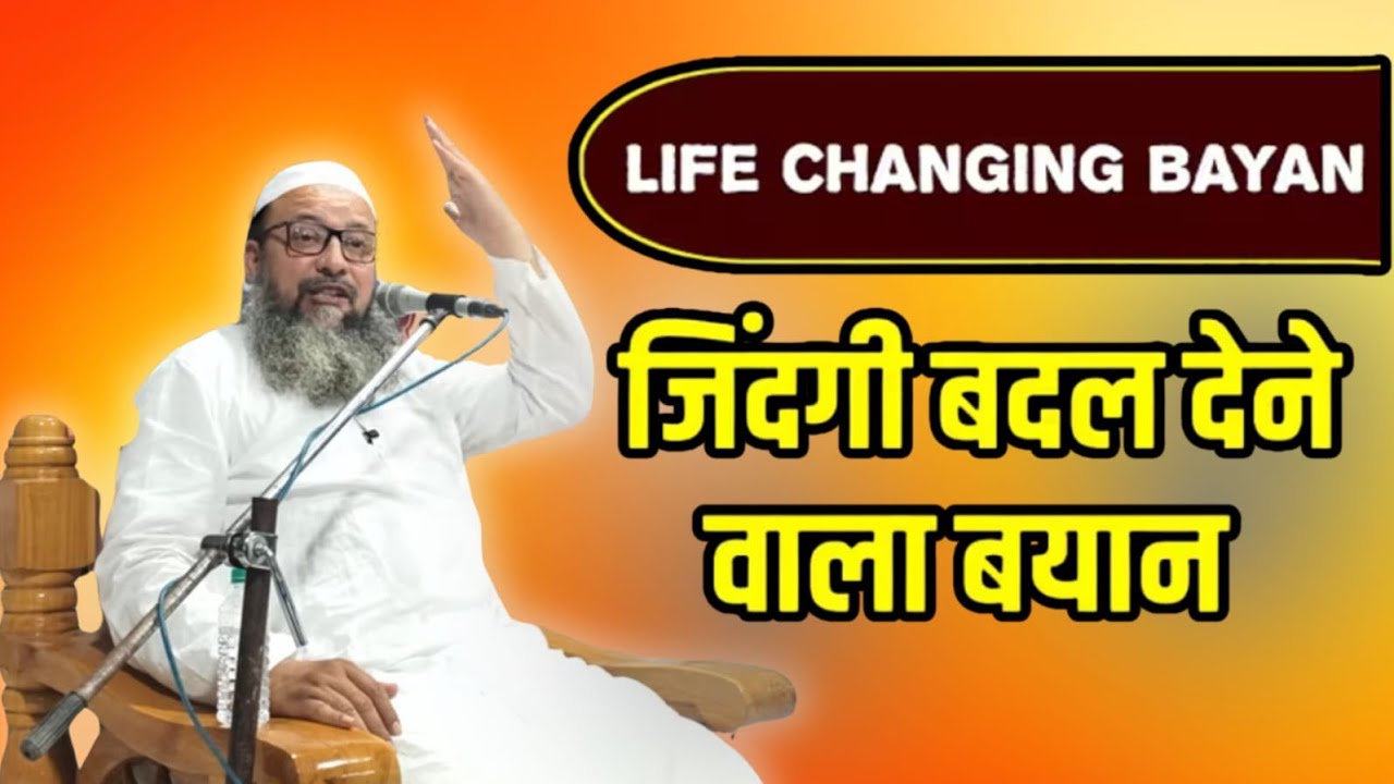 Hazrat Maulana Adam Mustafa sahab ka Begumganj ki sarzameen par ruhaani imaani khitaab 