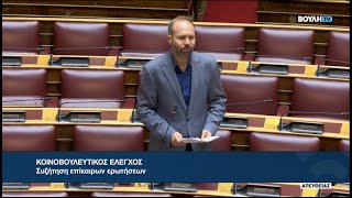 Επίκαιρη Ερώτηση Ψυχογιού για το δρόμο Ξυλόκαστρο - Τρίκαλα - Καρυά