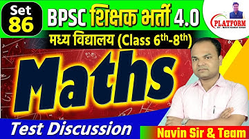 BPSC शिक्षक भर्ती 4.0 || SET-86, Math (6-8) FULL LENGTH TEST DISCUSSION || BPSC TRE 4.0 #bpsc