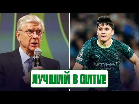 ХУСАНОВ снова лучший в МАНЧЕСТЕР СИТИ: в восторге даже ВЕНГЕР! ДР КОНГО & УЗБЕКИСТАН: что будет