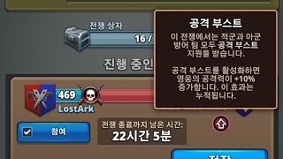 (puzzle combat) alliance war attack boost second day  퍼즐컴뱃 동맹전쟁 고득점 공략 screenshot 2