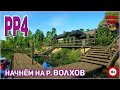 РУССКАЯ РЫБАЛКА 4 СТРИМ ПРЯМОЙ ЭФИР / РР4 СТРИМ ПРЯМОЙ ЭФИР / RUSSIAN FISHING 4 STREAM LIVE