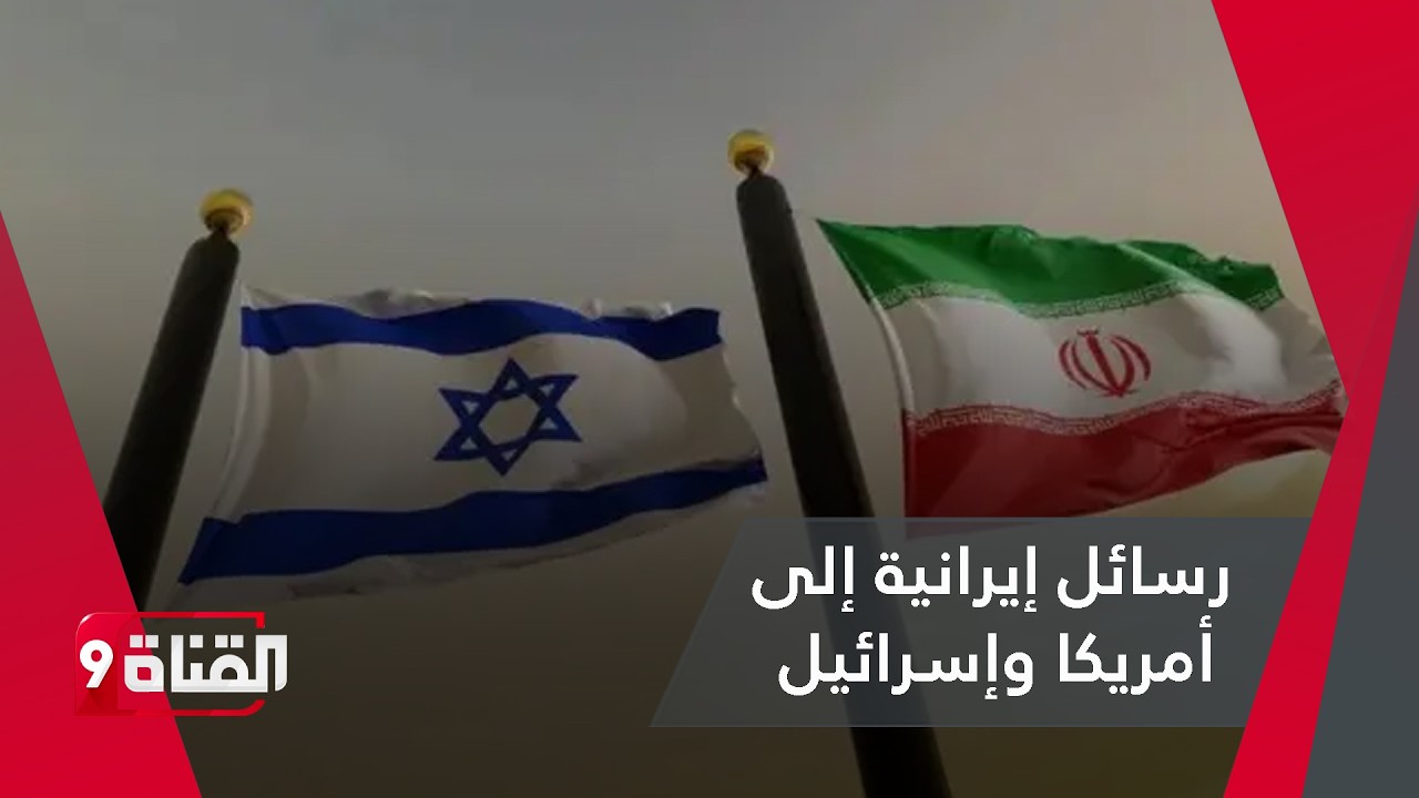 عاجل.. إيران تقصف صواريخ مكثفة على مستوطنات إسرائيلية