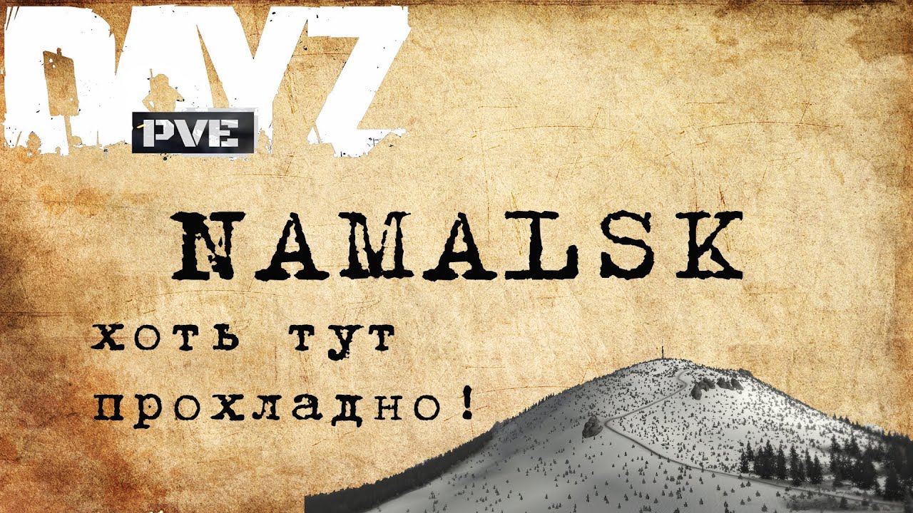Все машины намальск