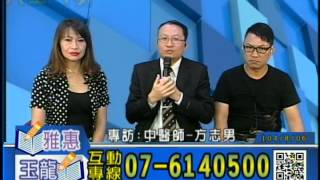 人生ㄟ歌 104-08-06 中醫師 (方志男)