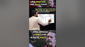 🔥 DICE SHORT TRICK 🔥 No Pen No Paper | USEFUL FOR SSC, RAILWAY, APPSC, TSPSC,CSAT AND OTHER EXAMS