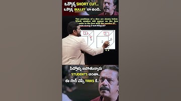 🔥 DICE SHORT TRICK 🔥 No Pen No Paper | USEFUL FOR SSC, RAILWAY, APPSC, TSPSC,CSAT AND OTHER EXAMS