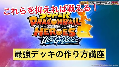 強い ドラヒのデッキの作り方 強い ドラヒのデッキの作り方