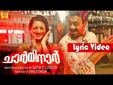 Neela Shalabhame Lyrics - Charminar Malayalam Movie Songs Lyrics