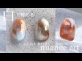 nuance art.白で締める.じゅんわり奥行きニュアンスネイル│how to nail