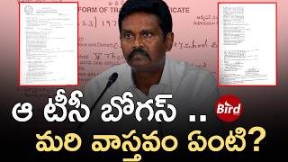 PV Sunil Kumar Certificate Controversy : ఆ టీసీ బోగస్.. మరి వాస్తవం ఏంటి? Raghurama Krishnam Raju