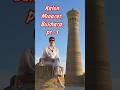 About the Great minaret of Bukhara - Kalyan, part 3 Watch all 3 parts➡️