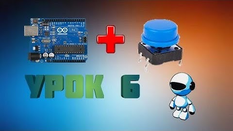Подключение кнопки к ардуино|Arduino