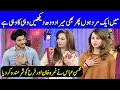 Mohsin Abbas Embarrassed Nimra Khan and Farah | Ek Nayee Subah | AP1 | Celeb City Official