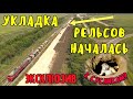 Крымский мост(04.06.2020)ЭКСКЛЮЗИВ. На Ж/Д досмотровом комплексе УКЛАДЫВАЮТ РЕЛЬСЫ.Скоро ГРУЗОВЫЕ