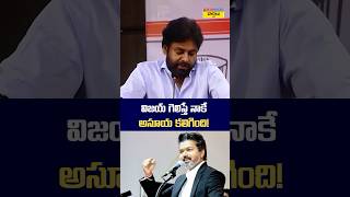 I felt jealous when Vijay won! #vijay #pawankalyan #tamilnaducm #appolitics #shorts