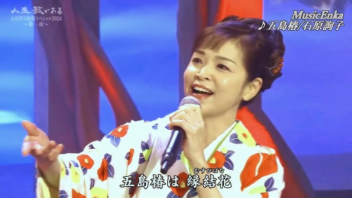 石原詢子　愛人 石原詢子 愛人 07.07 - YouTube