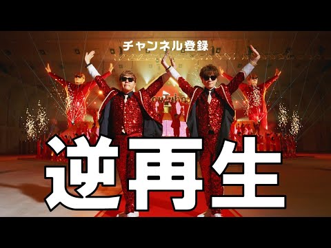 Youtubeテーマソング2を逆再生してみた結果 