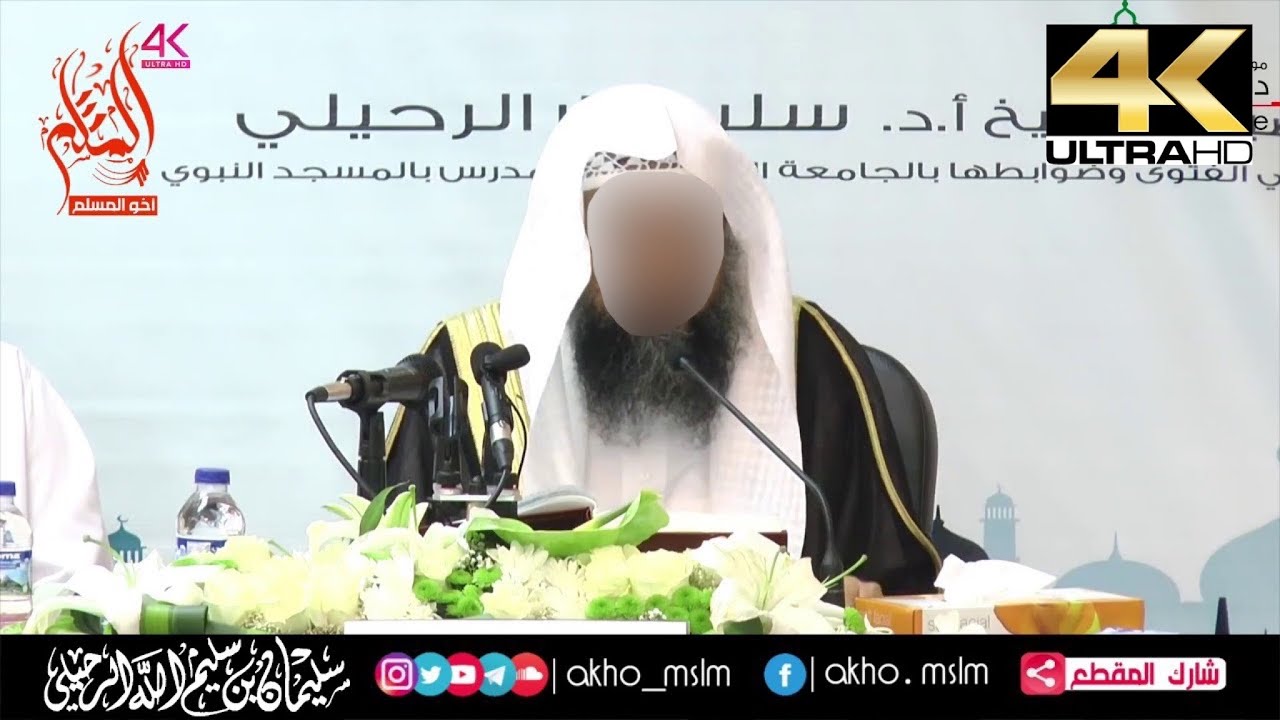 خطورة التصدي والفتوى - الشيخ سليمان الرحيلي