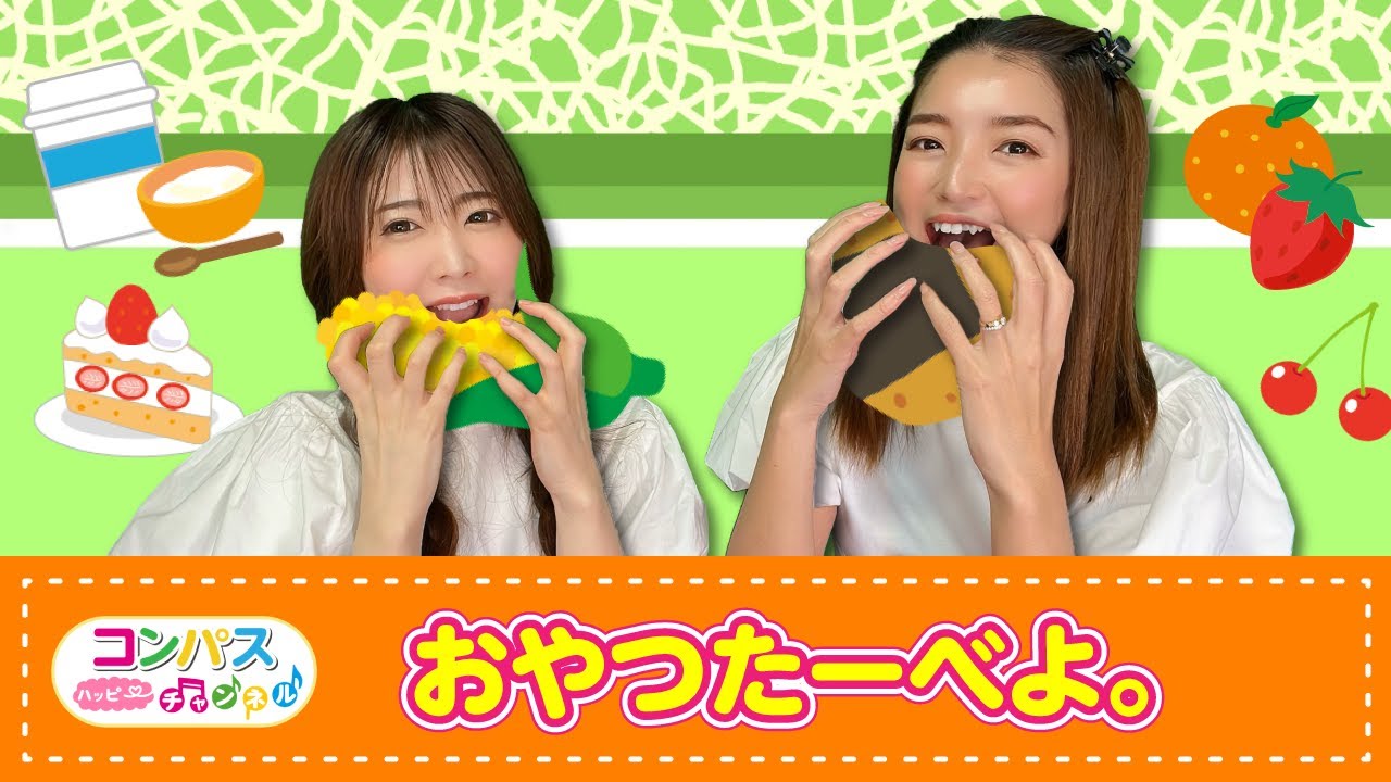 ラブ0812様♥こいのぼり、おやつたべよ、くいしんぼ、おーちたおちたカード♥ 手遊び歌】おやつたーべよ。♪ 発語を促す手遊び歌 - YouTube