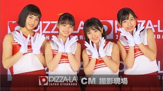 「PIZZA-LA CMメイキング2019春」予告篇