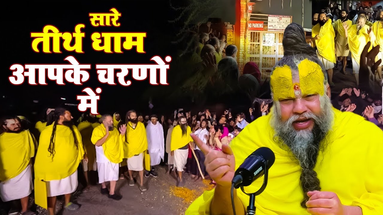 Hey Gurudev Pranam | हे गुरुदेव प्रणाम आपके चरणों में | Saksham Goyal | Latest Guru ji Bhajan 2025