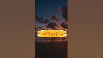 Bahetareen Musalman ❤ | Peer Ajmal Raza Qadri Motivation Statement | #youtubeshorts #motivation
