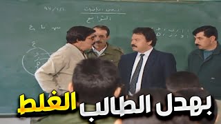 اجمل لوحات مرايا | الاستاذ غلط و عيط على طالب بالمدرسة و طلع هالطالب مدعوم !