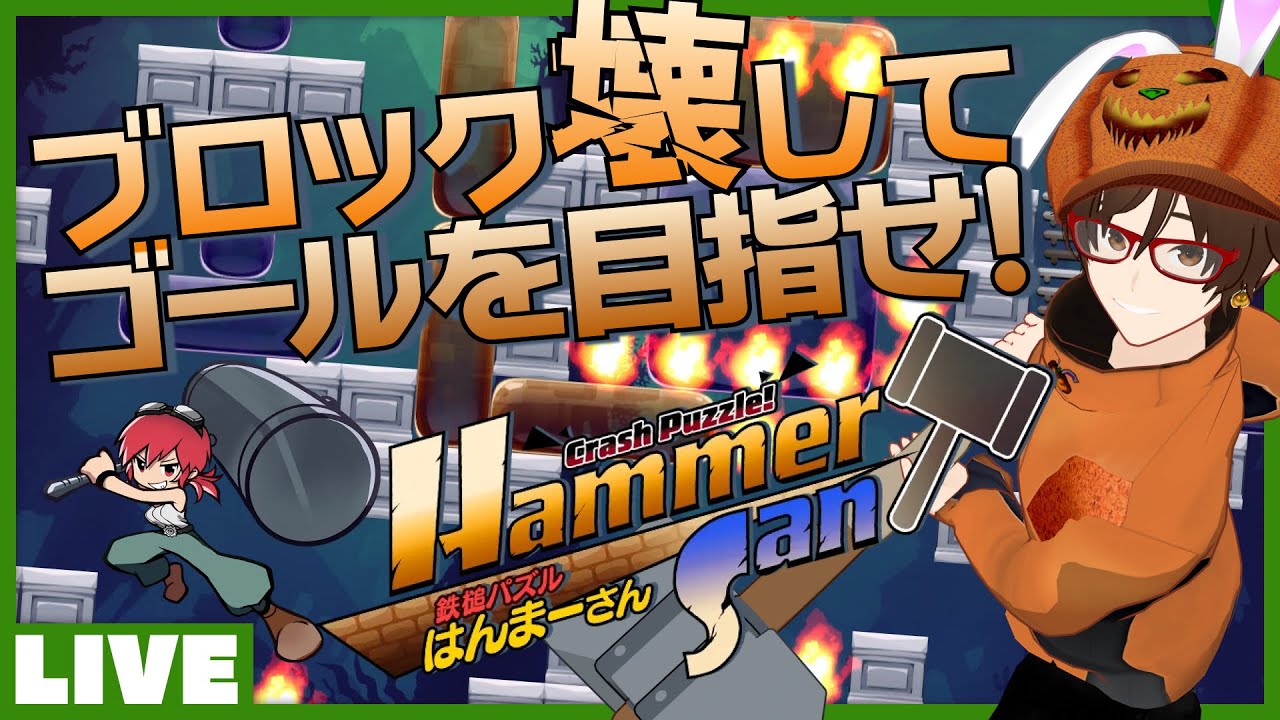 01 ステージ001〜064 シンプルだから奥が深い！ ブロック壊してゴール