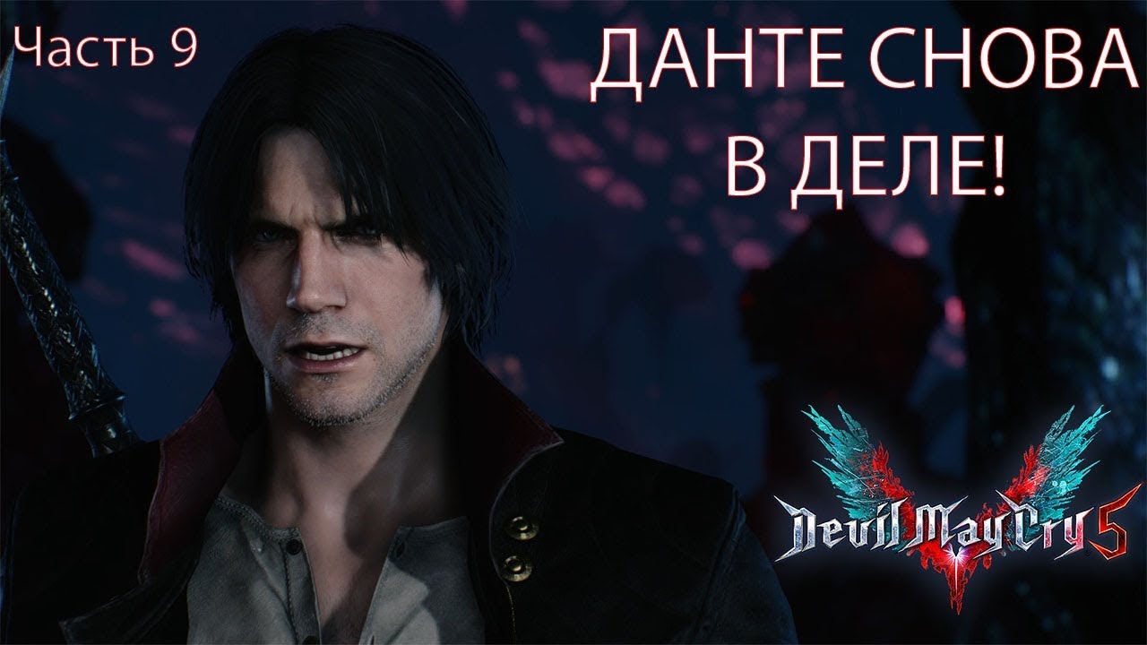 Данте 9 класс. Dante певец обложка.