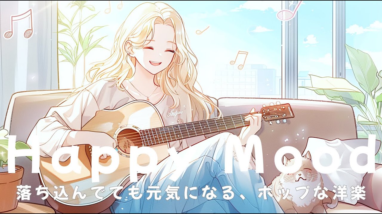 Happy Mood Chill Pop 🌿 Soft Female Vibes |  Work & Relax / Morning Music / New Song 2026