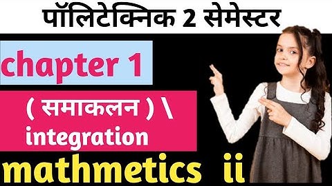 Integration | chapter 1| mathematics  2| semesters|  .. @Raceva_Semester