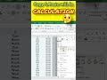 Add Sum Multiply and all with Copy And Paste Only | Copy Paste  #knowledgevega #exceltips