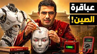 كيف طورت الصين التعليم بشكل مذهل ونقلت جامعاتها لقمة العالم؟ لماذا تنفق تريليون دولار كل عام؟