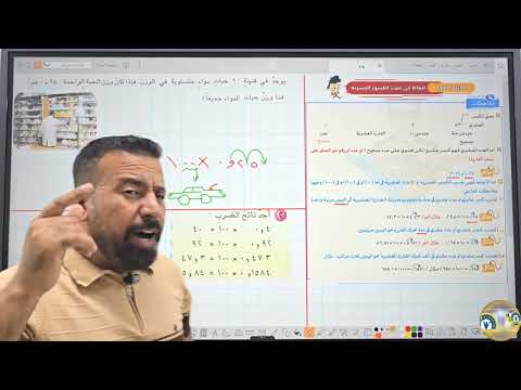 السادس الابتدائي انماط في ضرب الكسور العشرية صفحة ٧٤ 