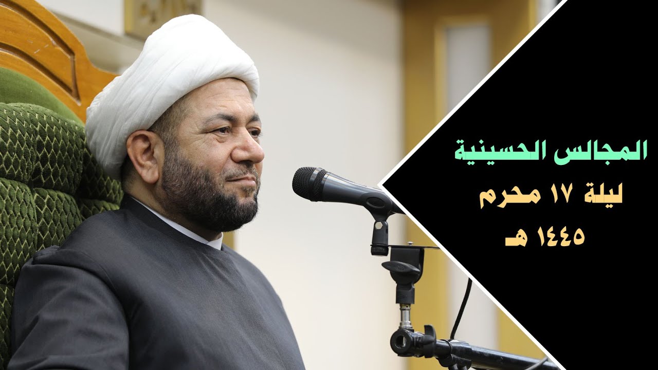 الشيخ عبد الله الكعبي - ليلة 17 محرم 1445 هـ