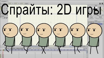Anime Studio Pro 11 (Moho Pro) - Как сделать спрайт-анимацию (спрайты) для 2d игр