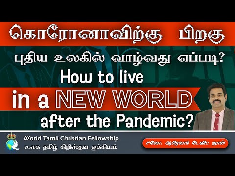How to live in a new World? ?
