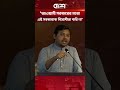আওয়ামী সরকারের মতো এই সরকারকে বিরোধীতা করি না: সারোয়ার তুষার