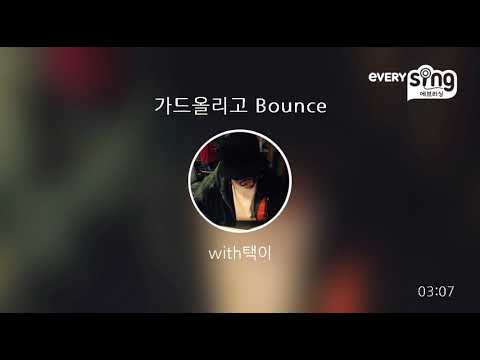 [everysing] 가드올리고 Bounce