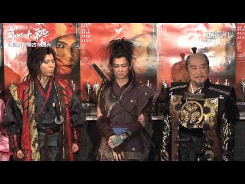 上川隆也主演舞台 真田十勇士 公開舞台稽古 囲み取材動画 Youtube 上川隆也主演舞台 真田十勇士 公開舞台稽古 囲み取材動画 Youtube