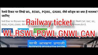 Railway Ticket Wl , Rswl , Pqwl, Gnwl , Can Ka Full Form Aur Esaka Matalab