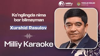 Xurshid Rasulov - Ko'nglingda nima bor bilmayman  | Milliy Karaoke