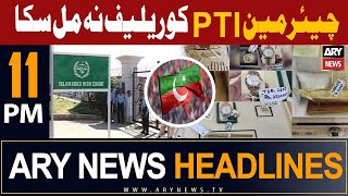 ARY News 11 PM Headlines 22nd August 2023 | ???????? ??? ?????? ?? ??? ????