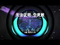 NHẠC TRUNG QUỐC REMIX 2025 - NHẠC HOA REMIX HOT TIKTOK - FULL SET NHẠC TRUNG REMIX HAY 2025