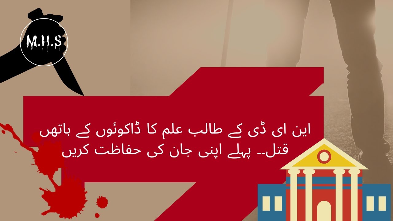 NED Student Murdered by the thief... Please save first your life II M.H.S